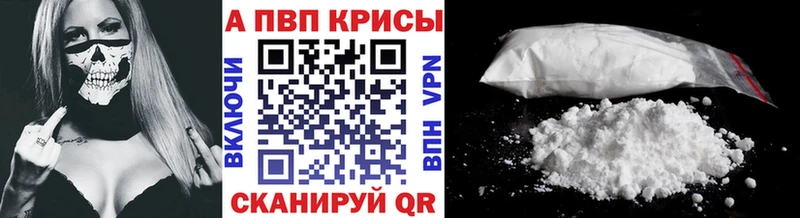 A-PVP Crystall Луховицы