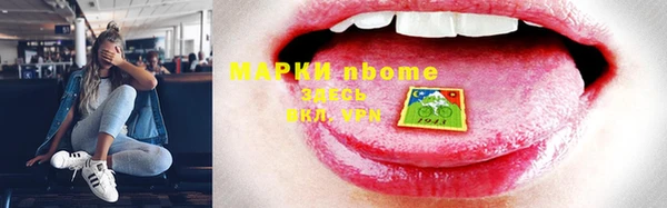 марки nbome Горнозаводск